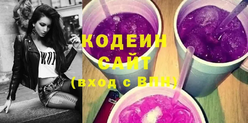 Кодеин Purple Drank  KRAKEN маркетплейс  Прохладный 