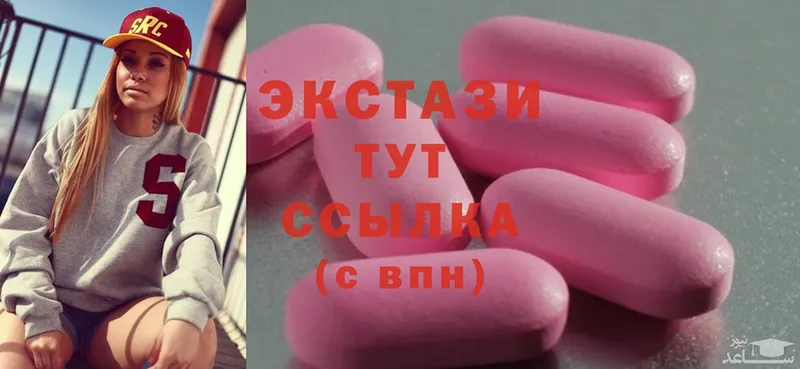 Ecstasy ешки  Прохладный 