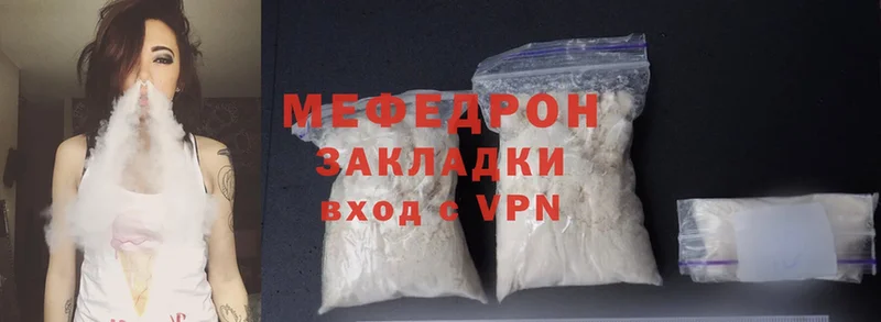 Меф mephedrone  купить наркоту  Прохладный 